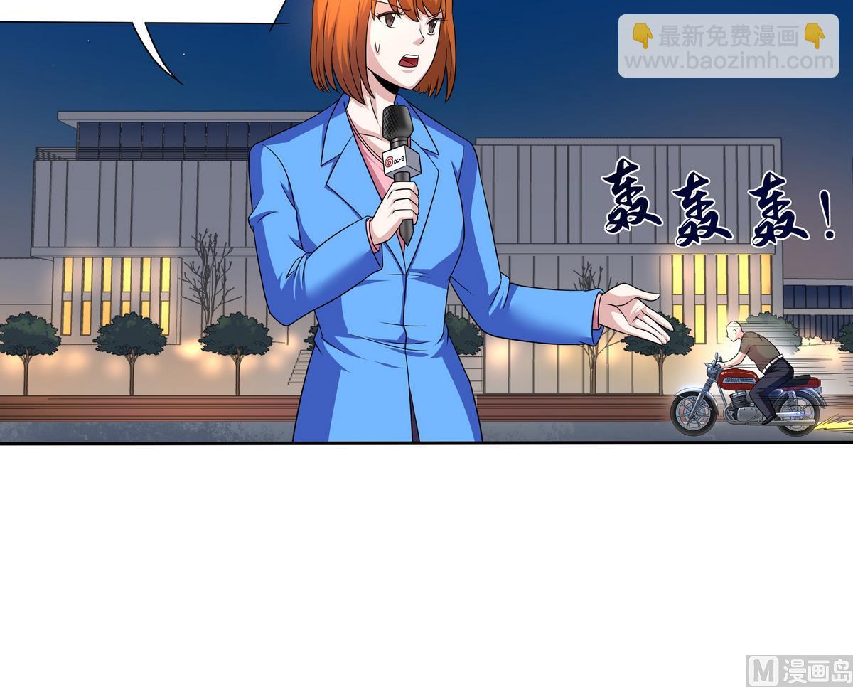 第78话 正义使者(1/2)-第79话