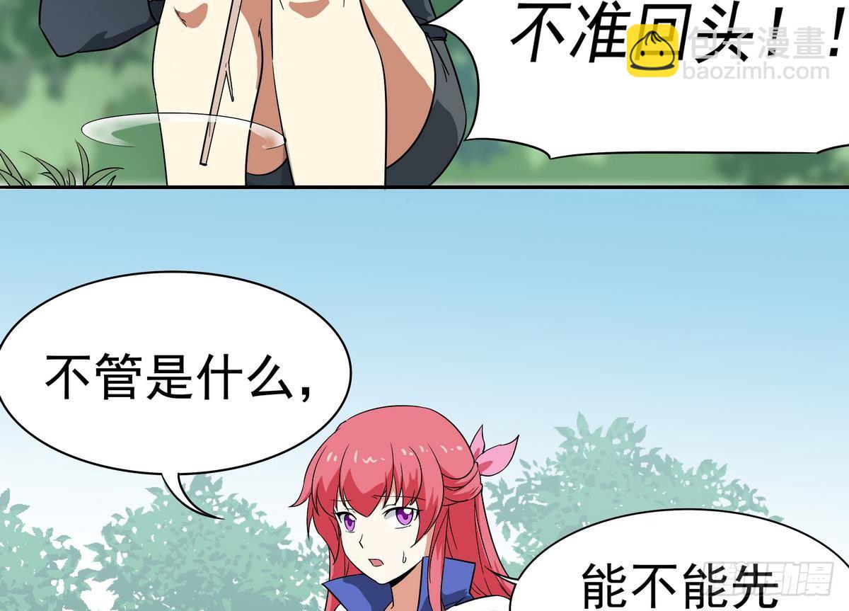 第8话 女神 我是好人！-第9话