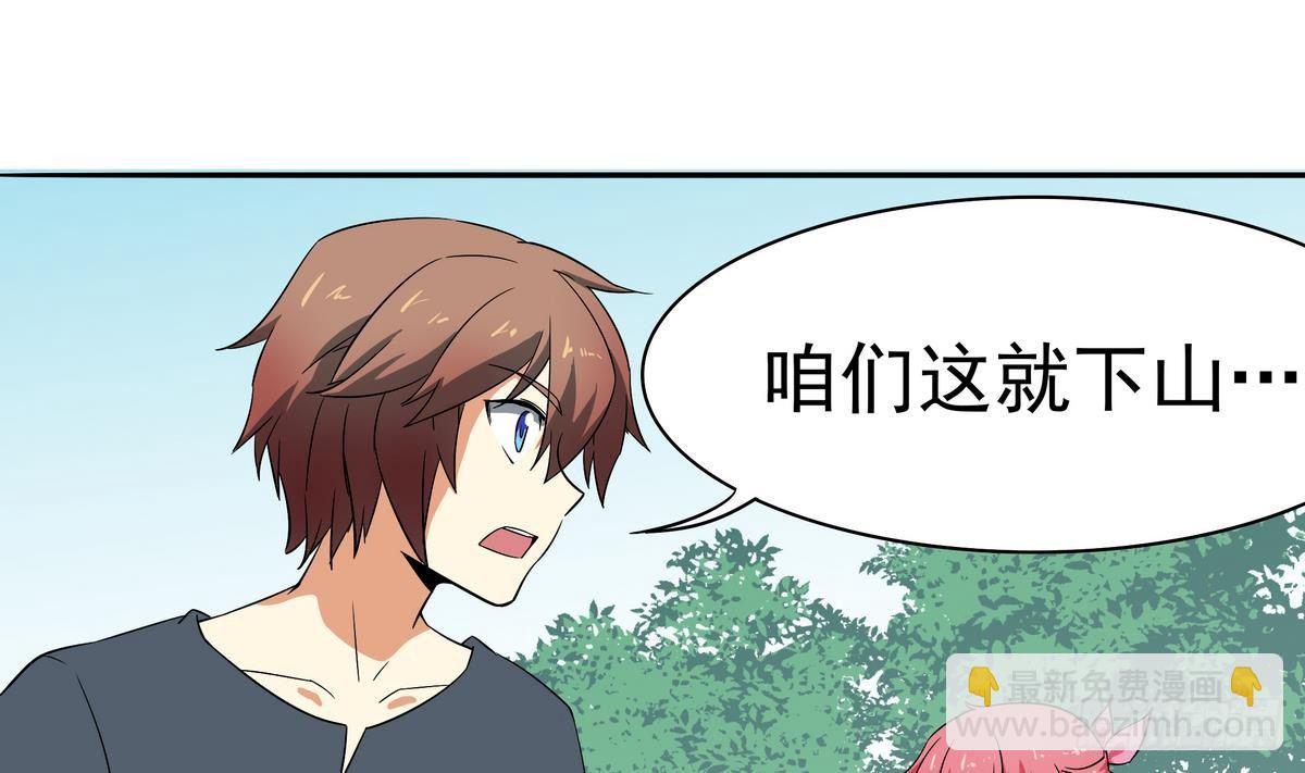 第8话 女神 我是好人！-第9话