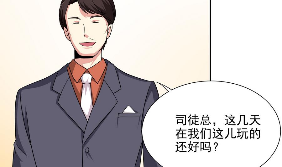 第82话 英雄也缺钱(1/2)-第83话