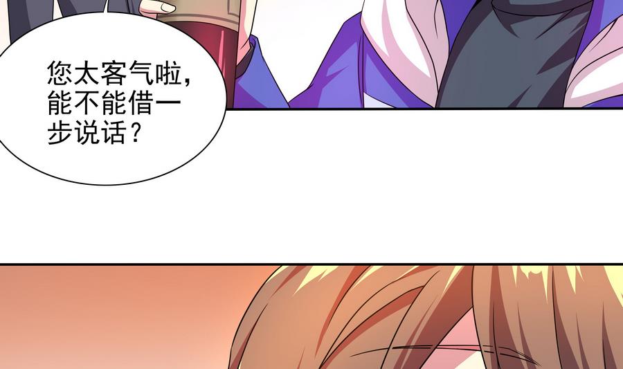 第82话 英雄也缺钱(1/2)-第83话