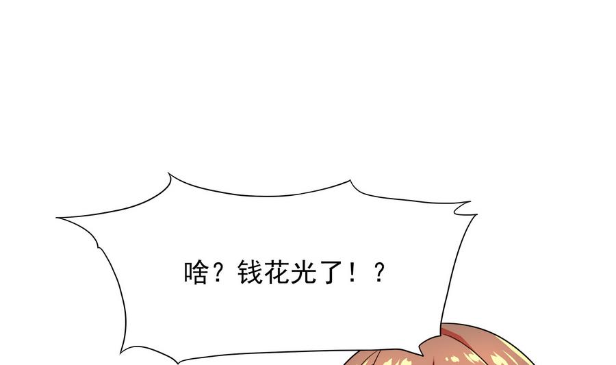 第82话 英雄也缺钱(1/2)-第83话