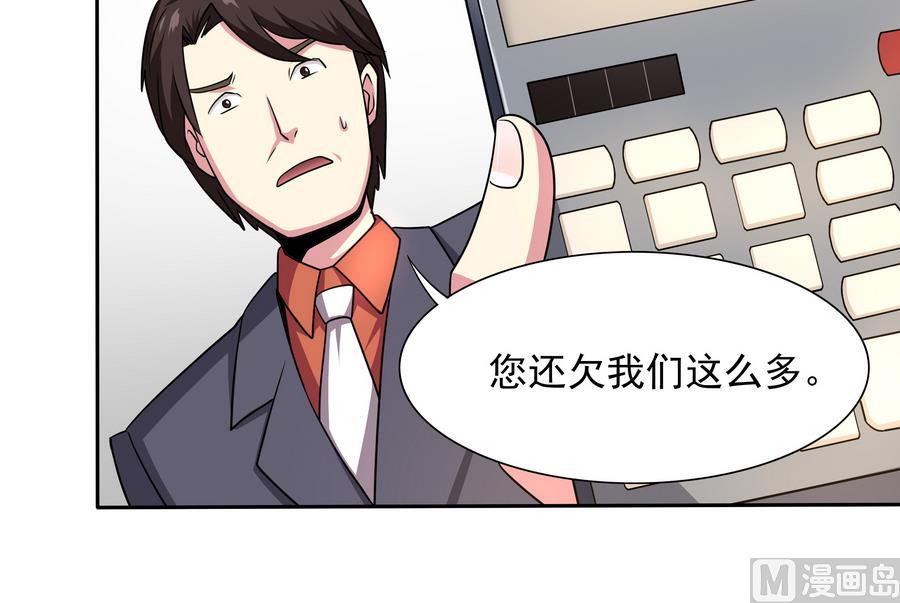 第82话 英雄也缺钱(1/2)-第83话