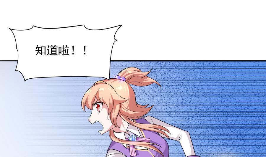 第84话 降魔(1/2)-第85话