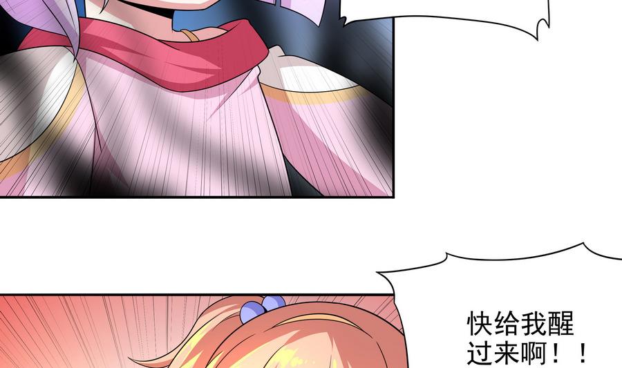 第84话 降魔(1/2)-第85话