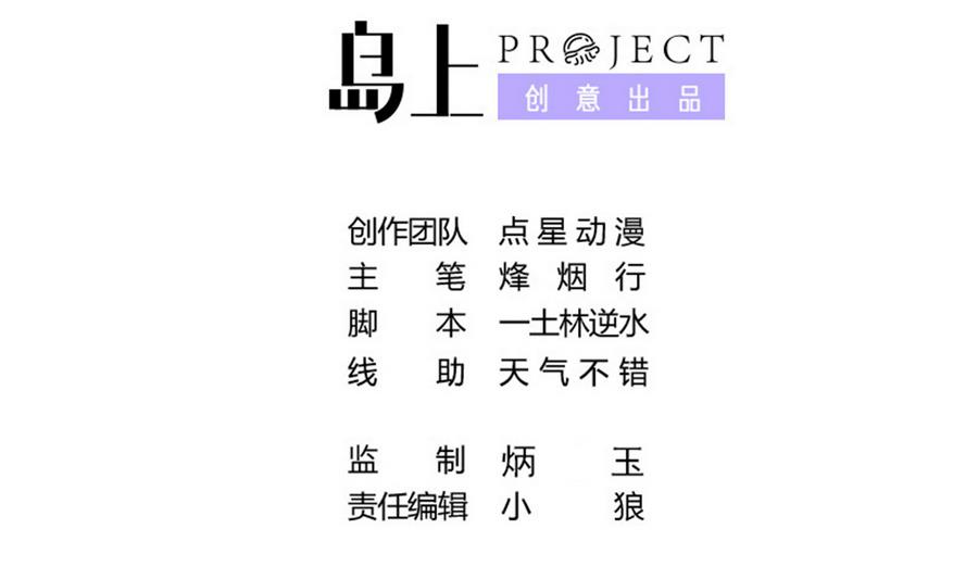 第86话 哪怕做个普通人(1/2)-第87话