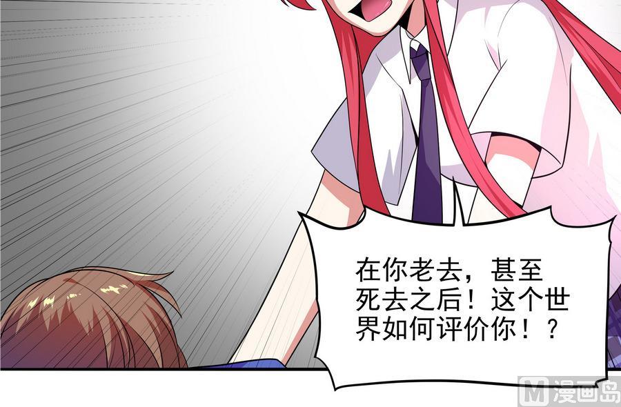 第86话 哪怕做个普通人(1/2)-第87话