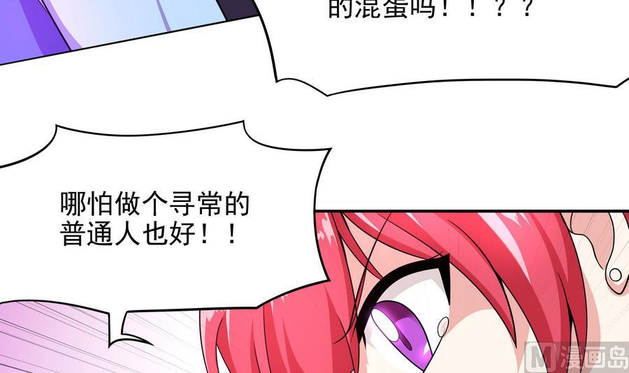 第86话 哪怕做个普通人(1/2)-第87话