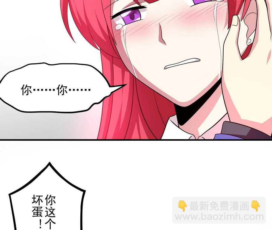 第86话 哪怕做个普通人(1/2)-第87话