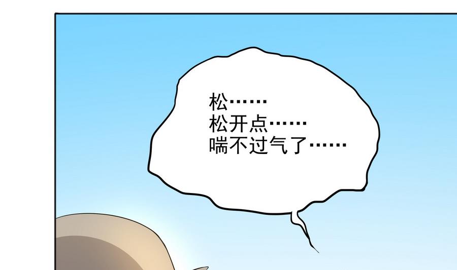第86话 哪怕做个普通人(1/2)-第87话