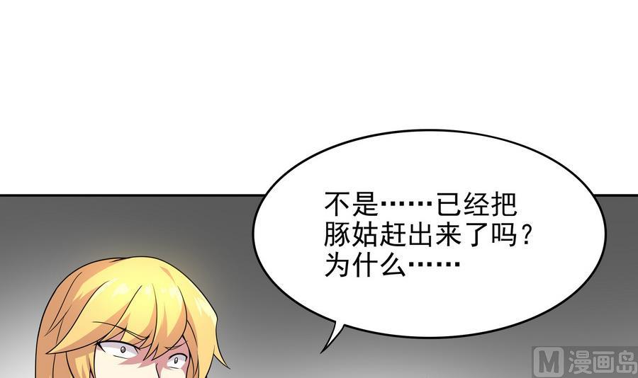 第86话 哪怕做个普通人(1/2)-第87话
