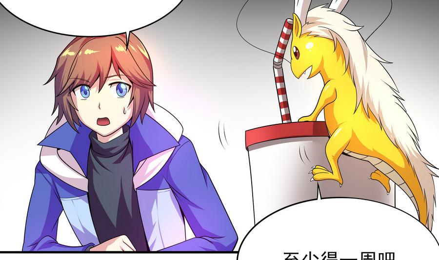 第88话 鲜珠哪去了！？(1/2)-第89话