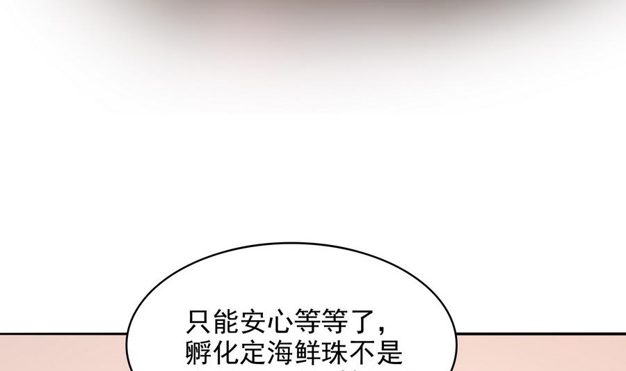 第88话 鲜珠哪去了！？(1/2)-第89话