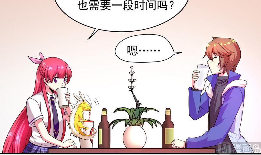 第88话 鲜珠哪去了！？(1/2)-第89话