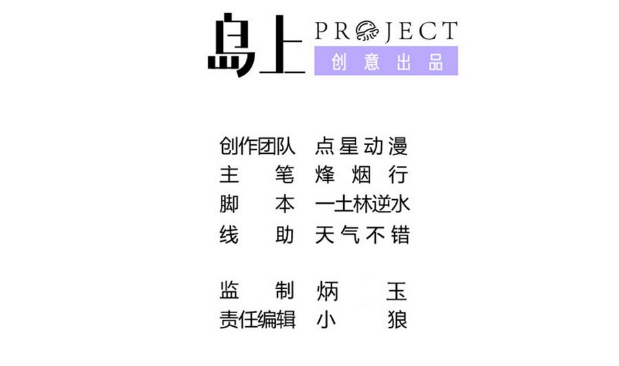 第88话 鲜珠哪去了！？(1/2)-第89话