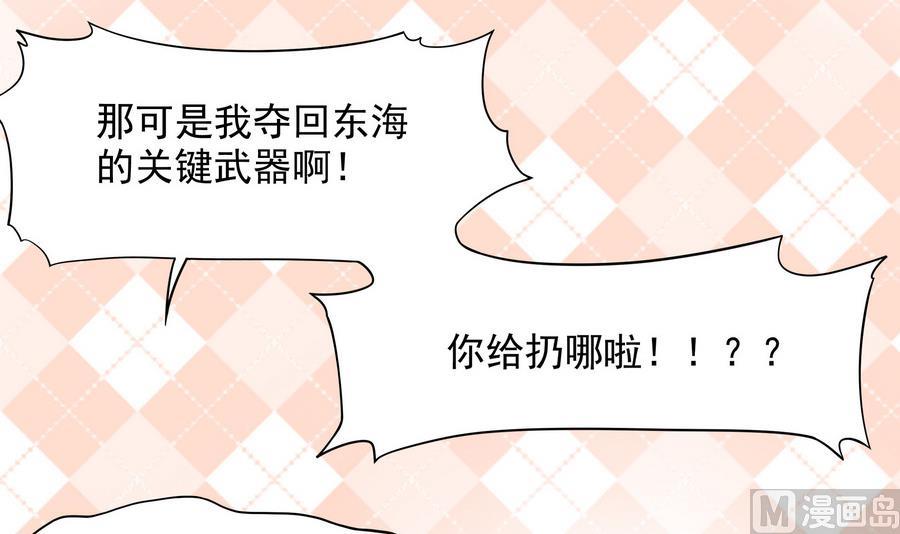 第88话 鲜珠哪去了！？(1/2)-第89话