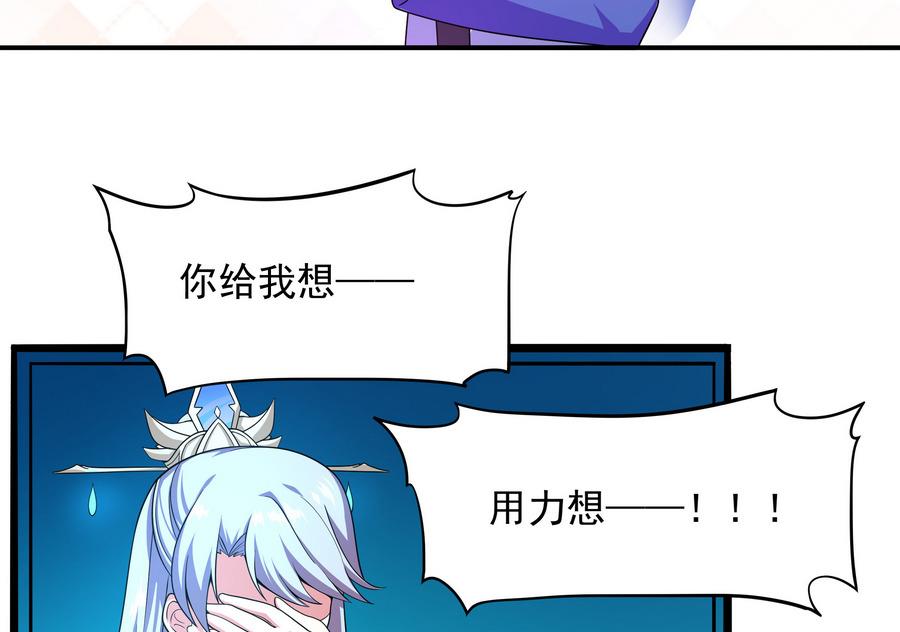 第88话 鲜珠哪去了！？(1/2)-第89话
