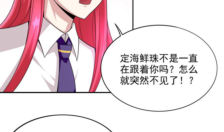 第88话 鲜珠哪去了！？(1/2)-第89话