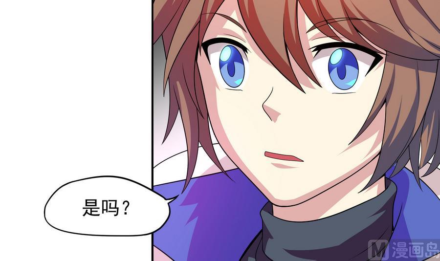 第88话 鲜珠哪去了！？(1/2)-第89话