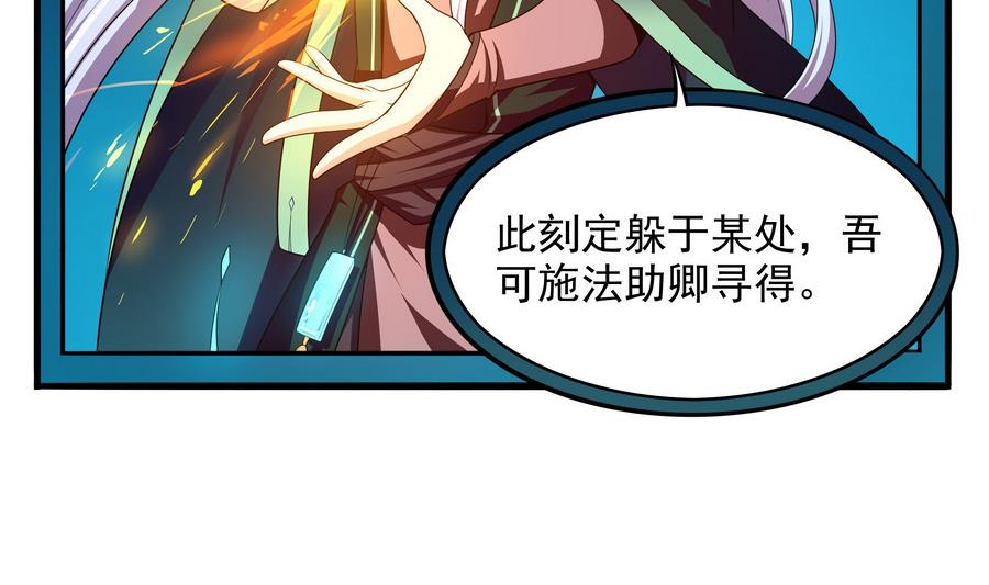 第88话 鲜珠哪去了！？(1/2)-第89话