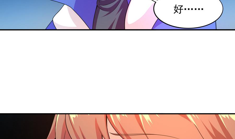 第88话 鲜珠哪去了！？(1/2)-第89话