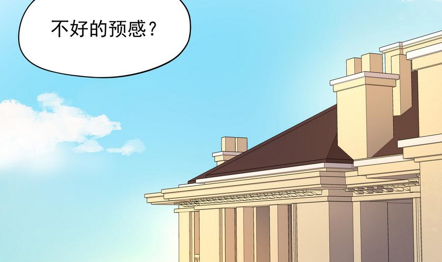第88话 鲜珠哪去了！？(1/2)-第89话