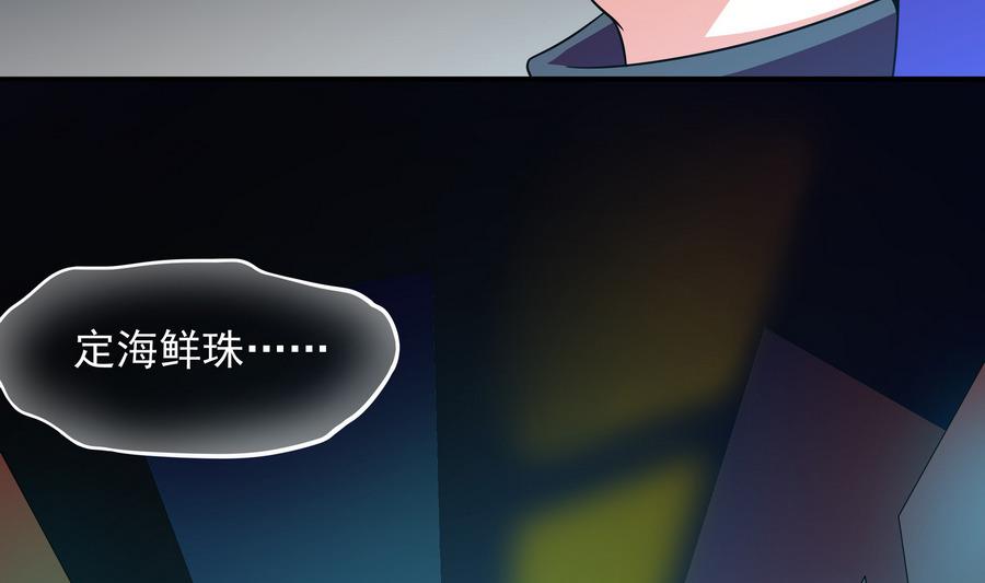 第88话 鲜珠哪去了！？(1/2)-第89话