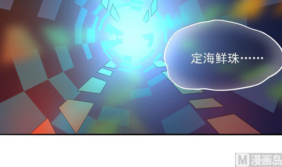 第88话 鲜珠哪去了！？(1/2)-第89话
