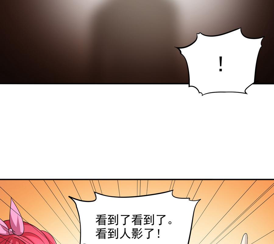 第88话 鲜珠哪去了！？(1/2)-第89话