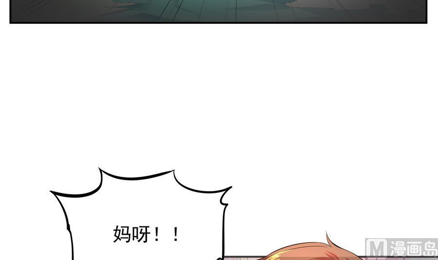 第88话 鲜珠哪去了！？(1/2)-第89话