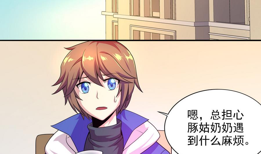 第88话 鲜珠哪去了！？(1/2)-第89话