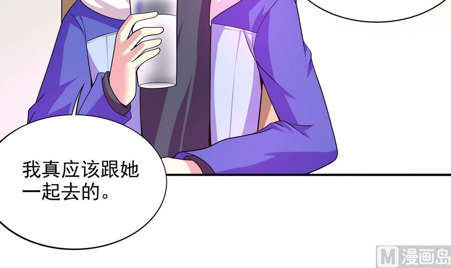 第88话 鲜珠哪去了！？(1/2)-第89话