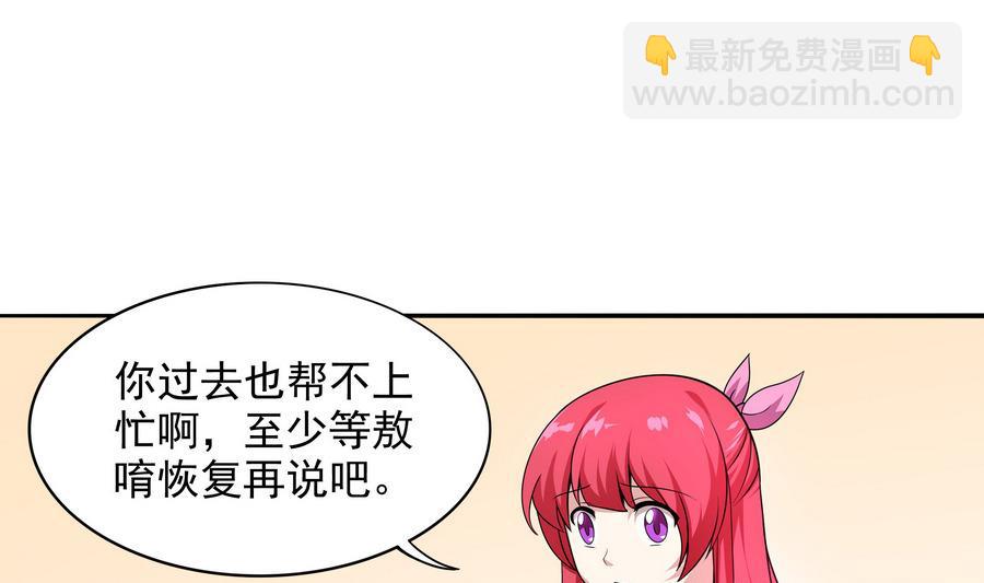 第88话 鲜珠哪去了！？(1/2)-第89话