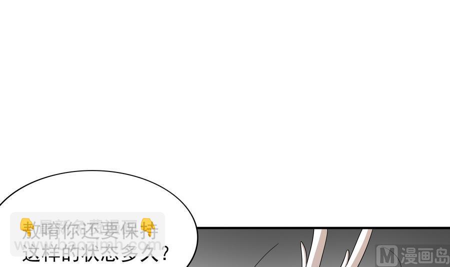 第88话 鲜珠哪去了！？(1/2)-第89话