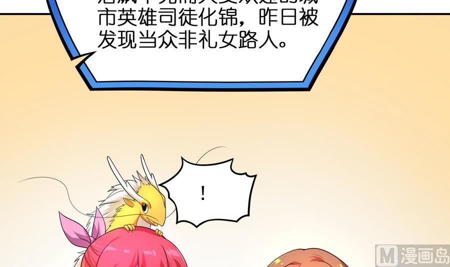 第90话 身败名裂的城市英雄(1/2)-第91话