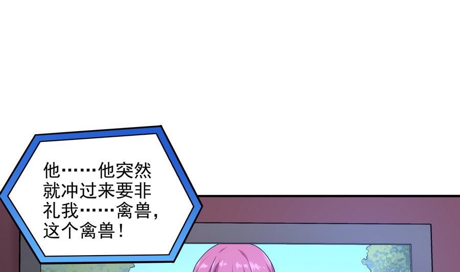 第90话 身败名裂的城市英雄(1/2)-第91话