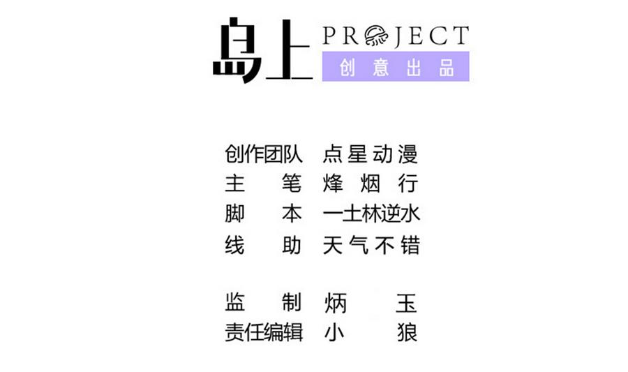 第90话 身败名裂的城市英雄(1/2)-第91话