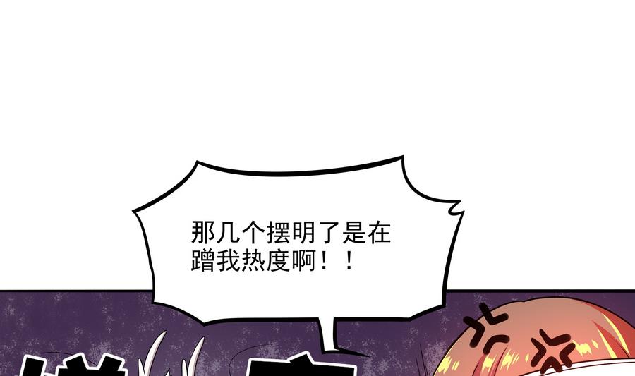 第90话 身败名裂的城市英雄(1/2)-第91话