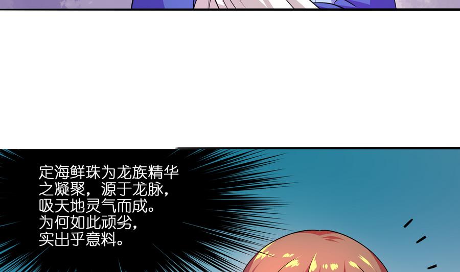 第90话 身败名裂的城市英雄(1/2)-第91话