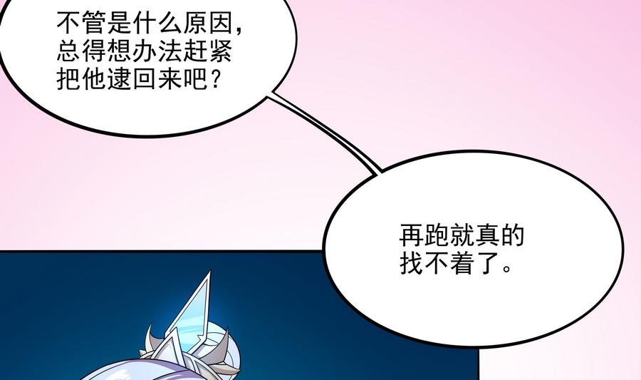 第90话 身败名裂的城市英雄(1/2)-第91话