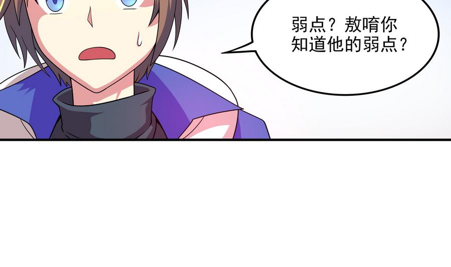 第90话 身败名裂的城市英雄(1/2)-第91话
