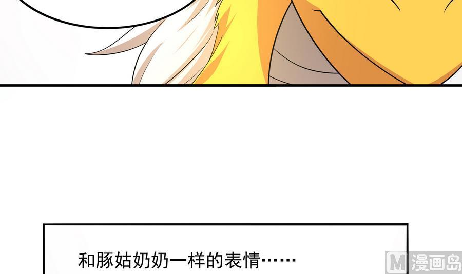 第90话 身败名裂的城市英雄(1/2)-第91话