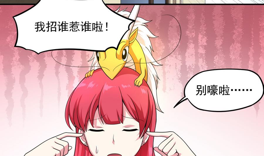 第90话 身败名裂的城市英雄(1/2)-第91话