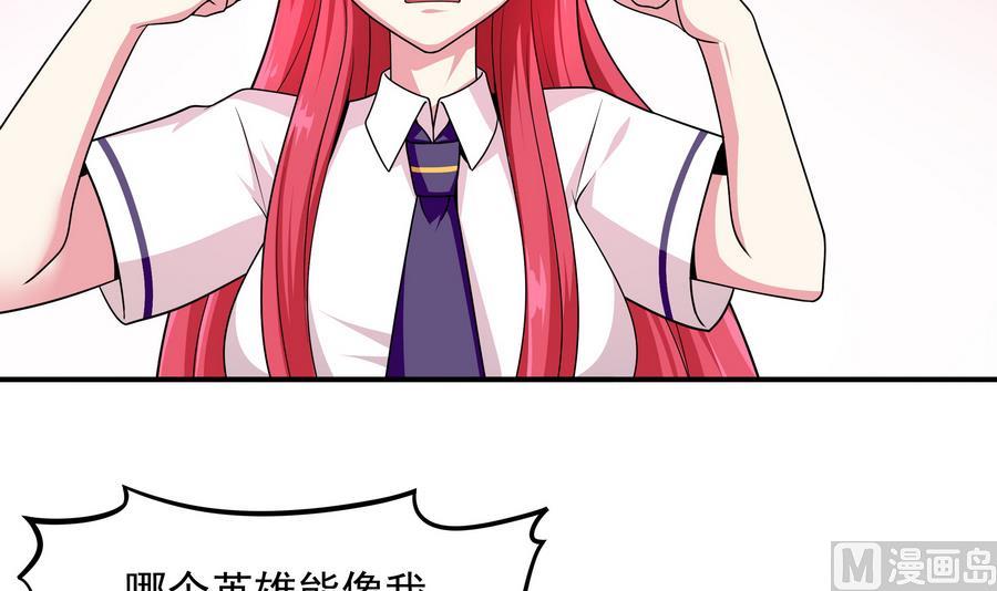 第90话 身败名裂的城市英雄(1/2)-第91话