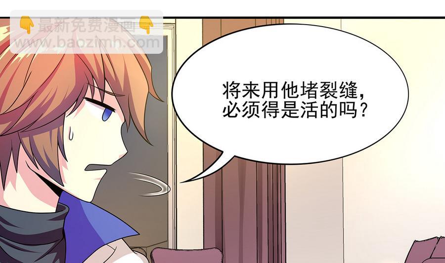第92话 那就一起鸭(1/2)-第93话