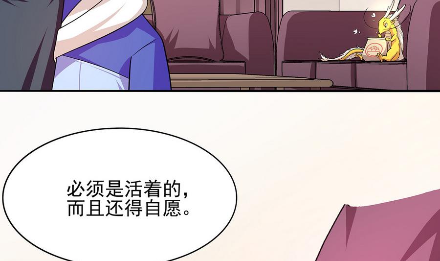 第92话 那就一起鸭(1/2)-第93话
