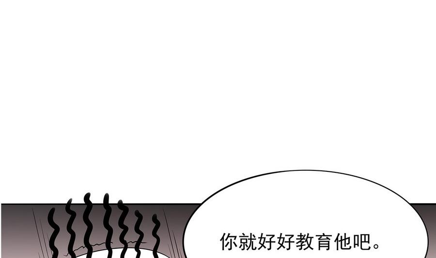 第92话 那就一起鸭(1/2)-第93话