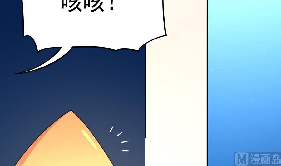 第92话 那就一起鸭(1/2)-第93话