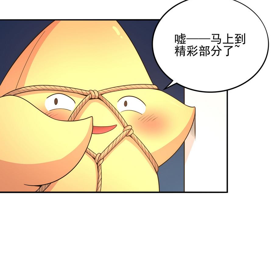 第92话 那就一起鸭(1/2)-第93话