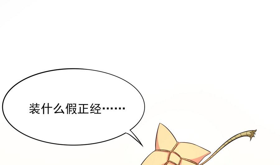 第92话 那就一起鸭(1/2)-第93话